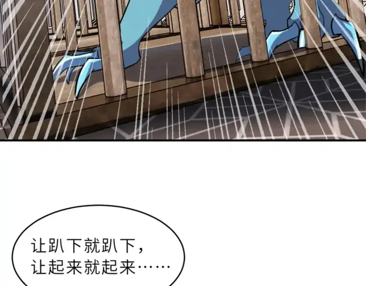 漫画《超神宠兽店》133 圣灵之姿第87张图
