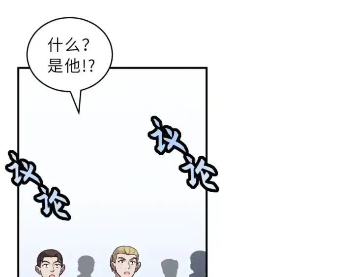 漫画《超神宠兽店》133 圣灵之姿第9张图