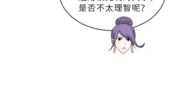 漫画《超神宠兽店》133 圣灵之姿第98张图