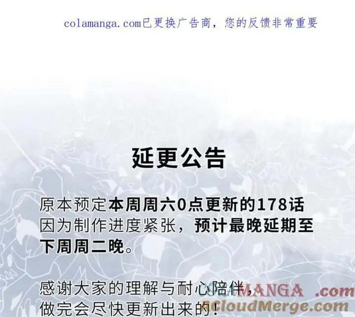 《超神宠兽店》183 断后图107