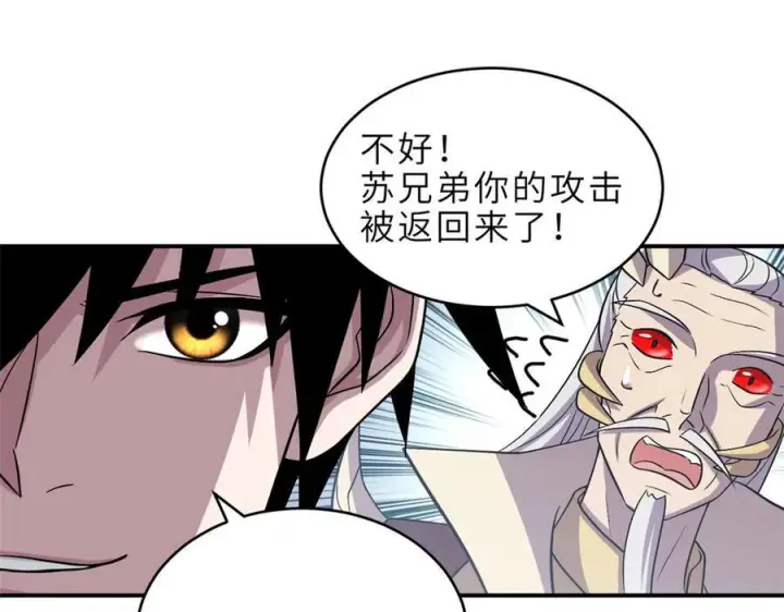 《超神宠兽店》183 断后图14