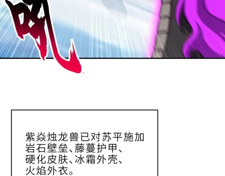 《超神宠兽店》183 断后图20