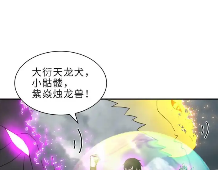 《超神宠兽店》183 断后图22