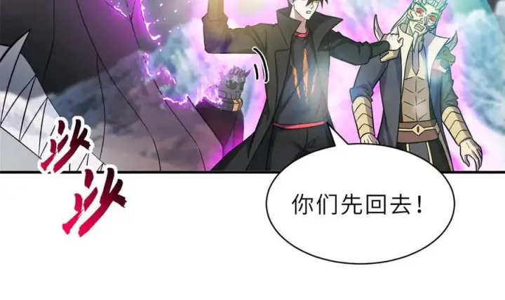 《超神宠兽店》183 断后图23