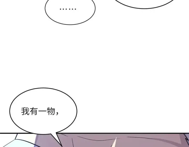 《超神宠兽店》183 断后图38