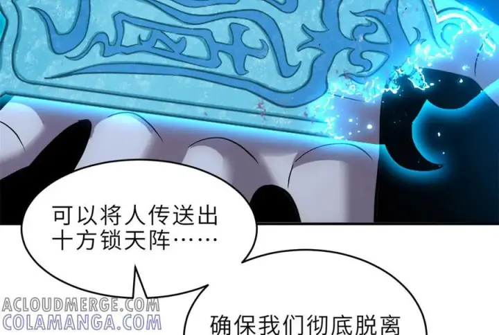 《超神宠兽店》183 断后图41