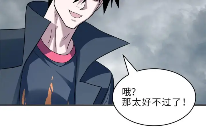 《超神宠兽店》183 断后图43