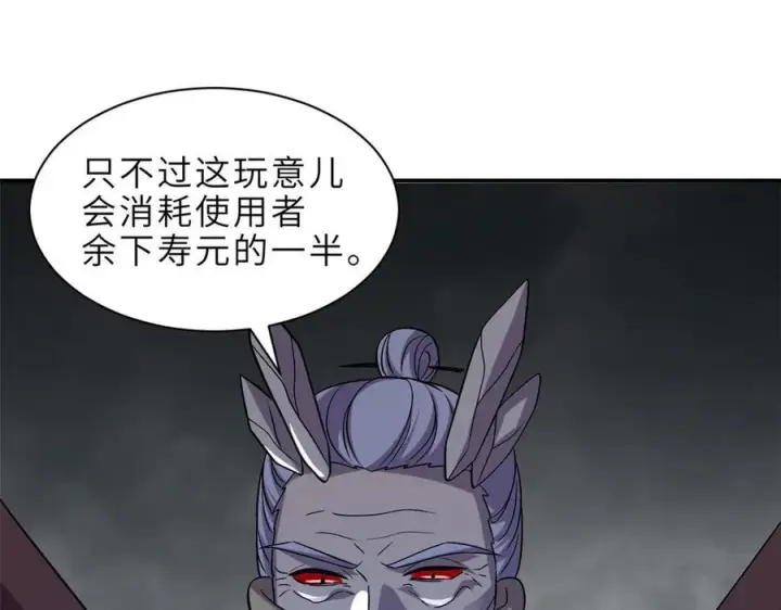 《超神宠兽店》183 断后图44