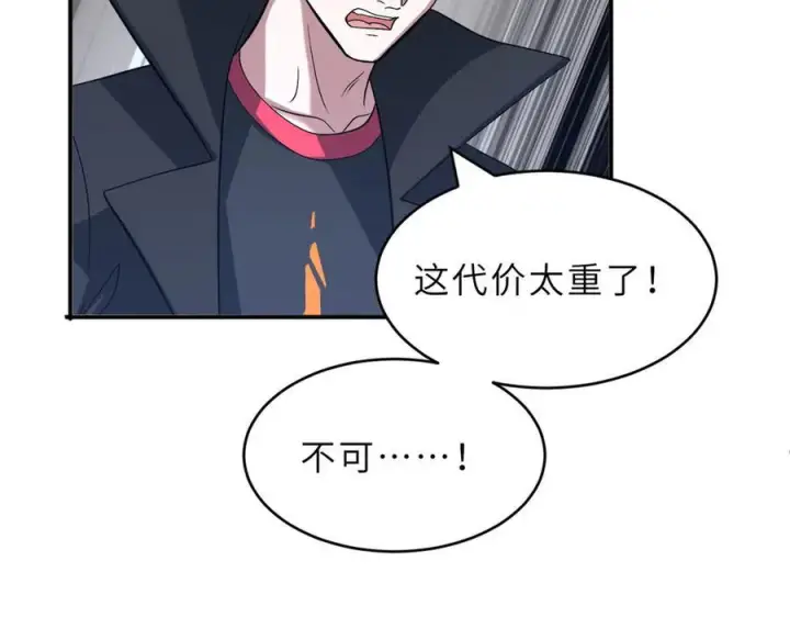 《超神宠兽店》183 断后图48