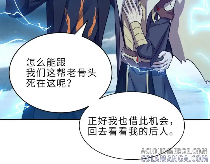 《超神宠兽店》183 断后图57