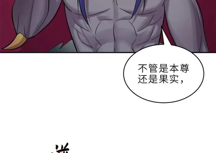 《超神宠兽店》183 断后图7