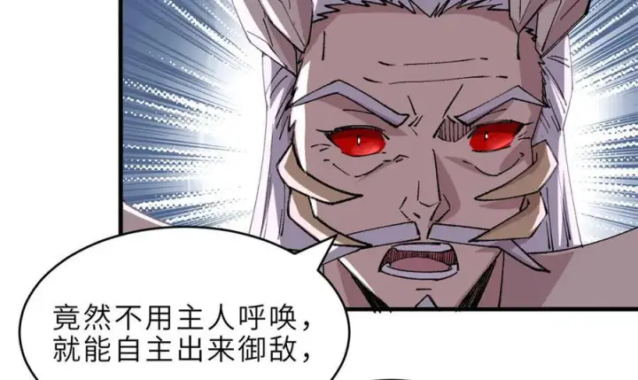 《超神宠兽店》183 断后图74