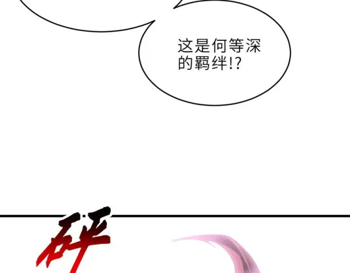 《超神宠兽店》183 断后图75