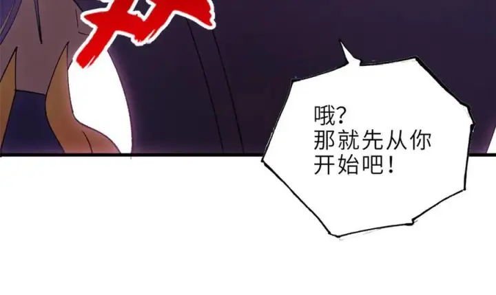 《超神宠兽店》183 断后图78