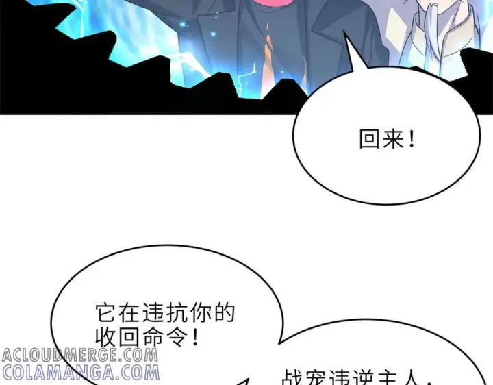 《超神宠兽店》183 断后图89
