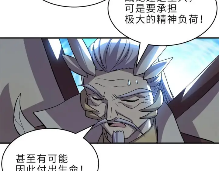 《超神宠兽店》183 断后图91