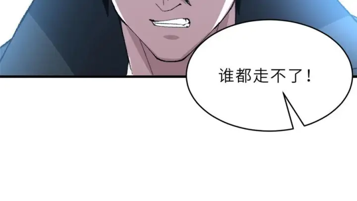 《超神宠兽店》183 断后图95