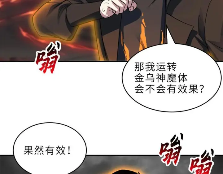 《超神宠兽店》184 混沌天阳星图100