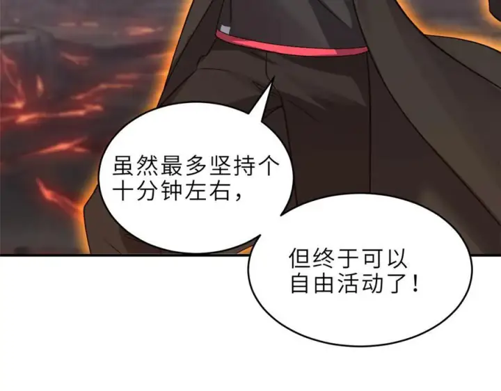 《超神宠兽店》184 混沌天阳星图103