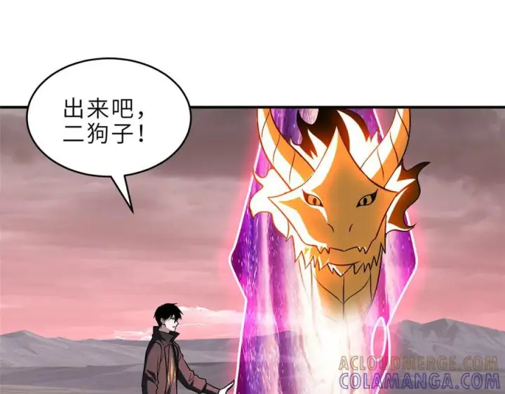 《超神宠兽店》184 混沌天阳星图105