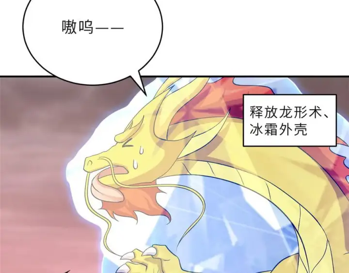 《超神宠兽店》184 混沌天阳星图108