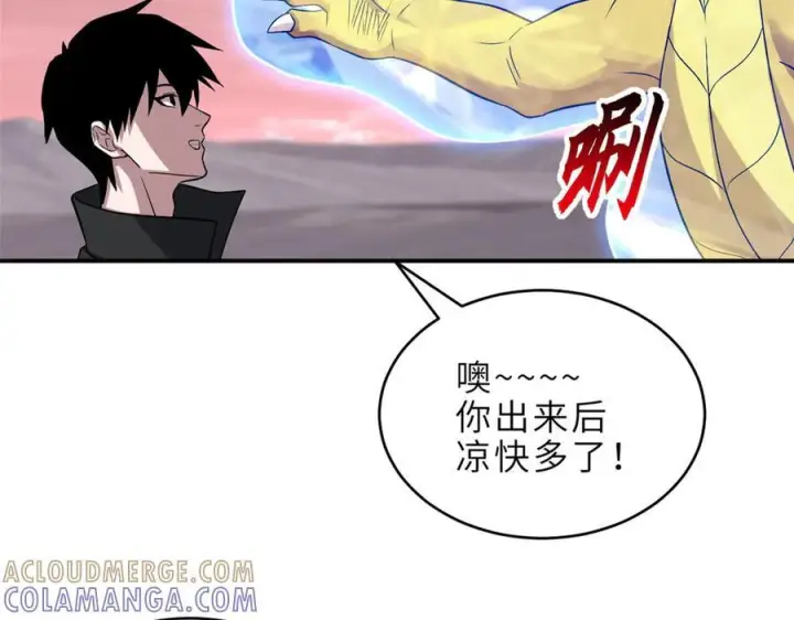 《超神宠兽店》184 混沌天阳星图109