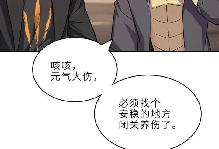 《超神宠兽店》184 混沌天阳星图11