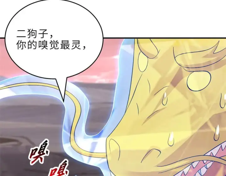 《超神宠兽店》184 混沌天阳星图111