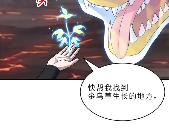 《超神宠兽店》184 混沌天阳星图112
