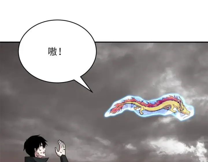 《超神宠兽店》184 混沌天阳星图114