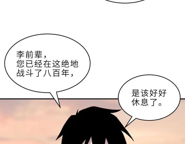 《超神宠兽店》184 混沌天阳星图12