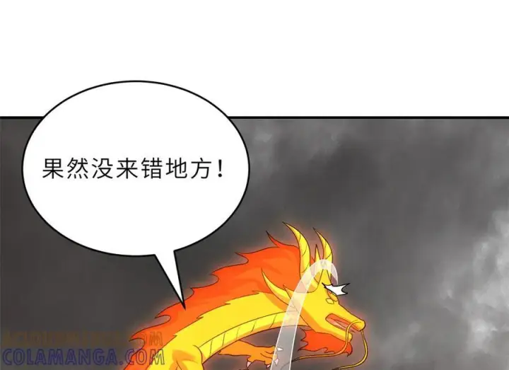 《超神宠兽店》184 混沌天阳星图121
