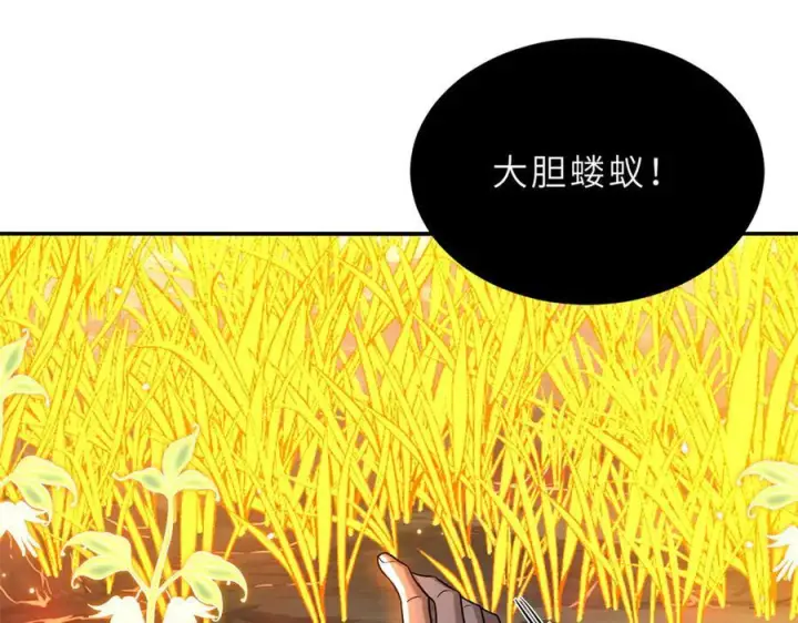 《超神宠兽店》184 混沌天阳星图124