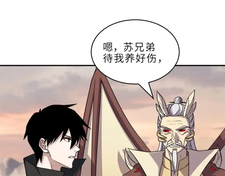 《超神宠兽店》184 混沌天阳星图14