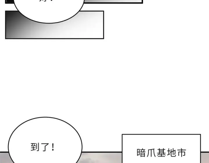 《超神宠兽店》184 混沌天阳星图16
