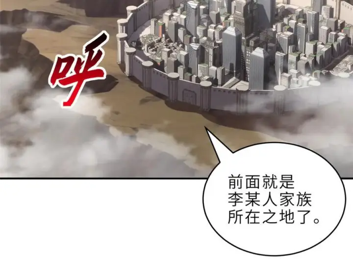 《超神宠兽店》184 混沌天阳星图18