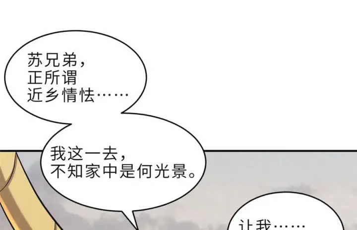 《超神宠兽店》184 混沌天阳星图19