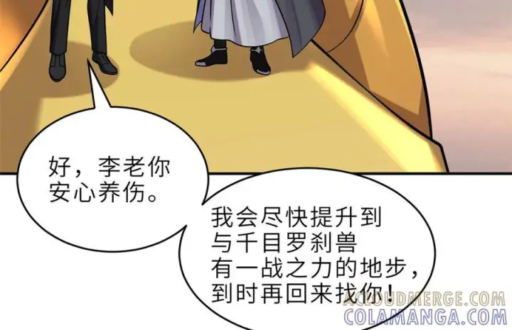 《超神宠兽店》184 混沌天阳星图21