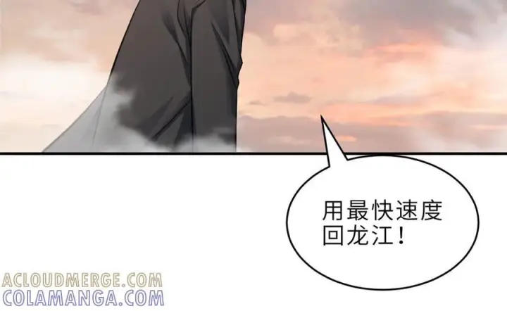 《超神宠兽店》184 混沌天阳星图25