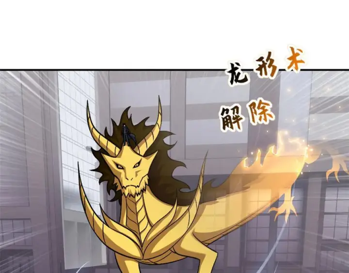 《超神宠兽店》184 混沌天阳星图32