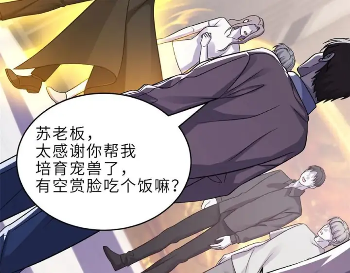 《超神宠兽店》184 混沌天阳星图36