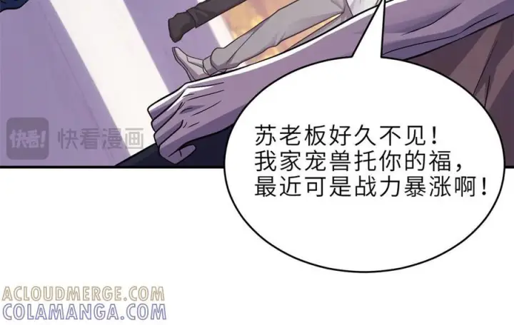 《超神宠兽店》184 混沌天阳星图37