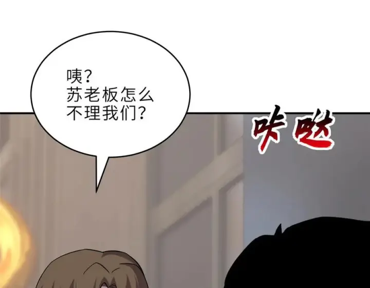《超神宠兽店》184 混沌天阳星图38