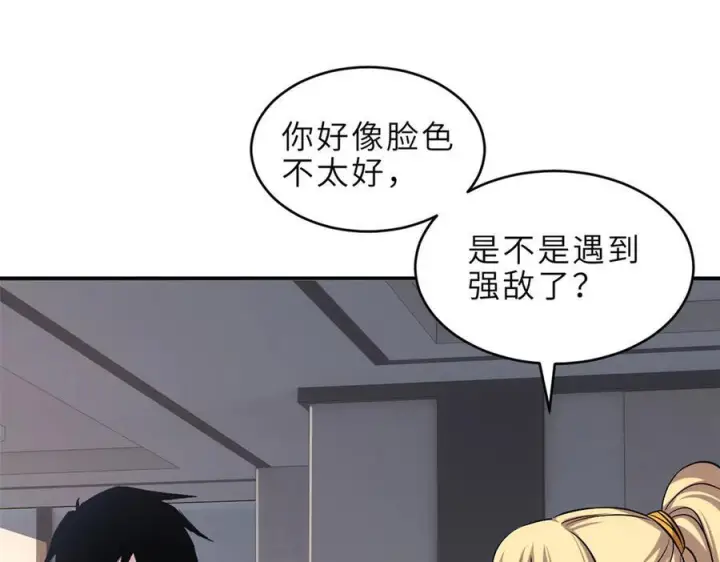《超神宠兽店》184 混沌天阳星图44