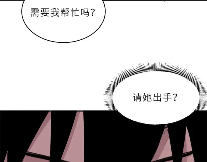 《超神宠兽店》184 混沌天阳星图47