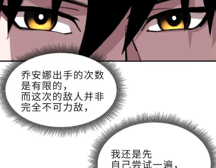 《超神宠兽店》184 混沌天阳星图48
