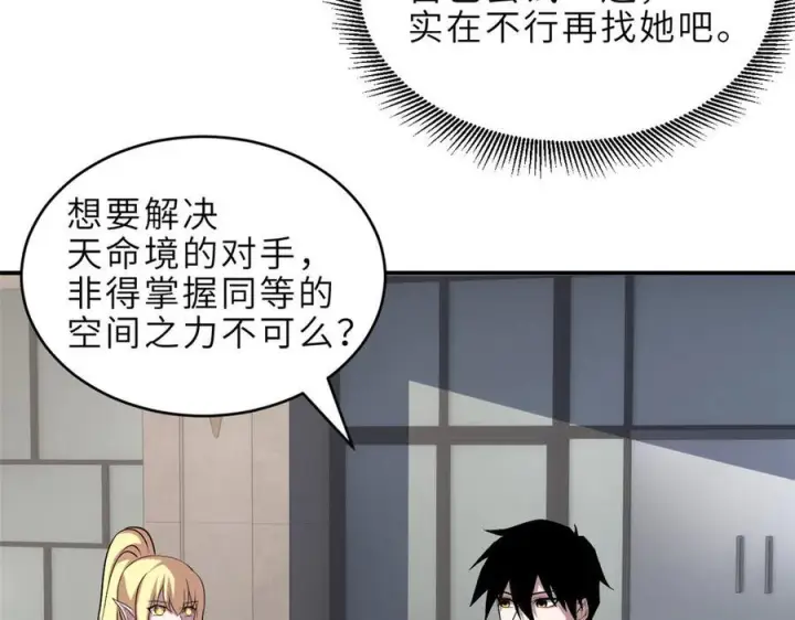 《超神宠兽店》184 混沌天阳星图50