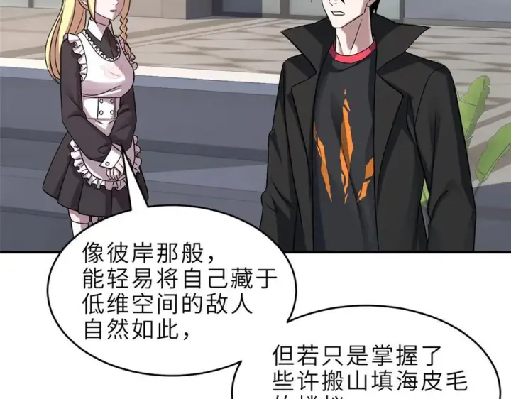 《超神宠兽店》184 混沌天阳星图51