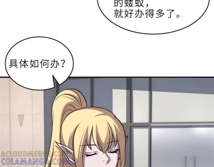 《超神宠兽店》184 混沌天阳星图53