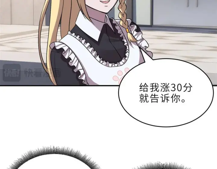 《超神宠兽店》184 混沌天阳星图54
